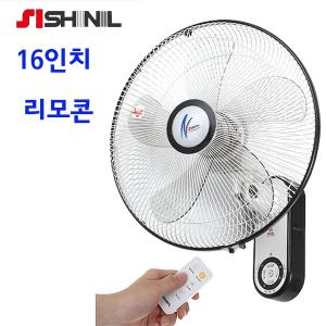 신일 16인치 벽걸이 선풍기 5엽날개