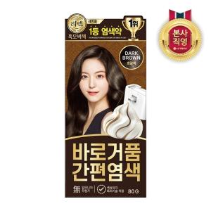 리엔 흑모비책 바로거품 간편 염색약 80g 흑갈색 x 1개