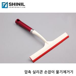 손잡이 물기제거기 압축실리콘 워터블레이드 차량용 가정용 다용도