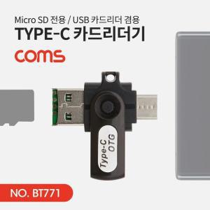 [XBI7J9O4]USB 3 1 C 카드리더기 Micro SD전용 케이블