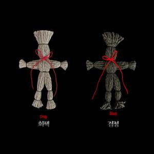 저주인형 부두인형 스트레스해소 지푸라기 주술 밀짚