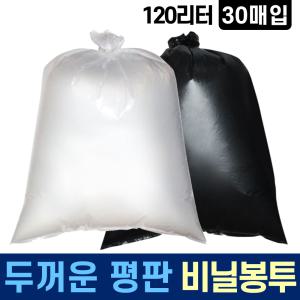 재활용 두꺼운 평판 A급 비닐봉투 120L 30매 투명 검정 분리수거 비닐봉지 쓰레기봉투 대형 큰 대용량 휴지