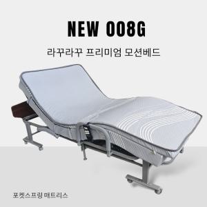 라꾸라꾸침대1인 프리미엄 모션베드 리모컨 전동 포켓스프링 접이식침대 CBK-008G(무료설치이벤트)