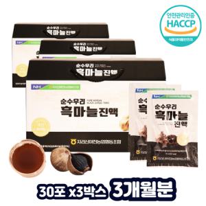 국산 발효 갈릭 원액 시부모님 사돈 시댁 인사 선물 흙 흑 마늘 액기스 3박스