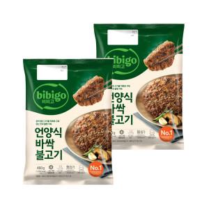 비비고 언양식 바싹불고기 460g x2개