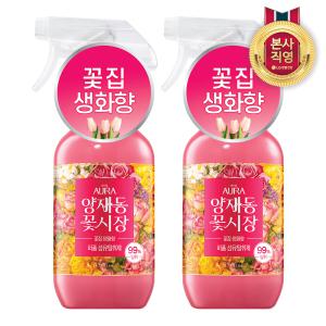 아우라 퍼퓸 섬유탈취제 꽃집 생화향 양재동꽃시장 490ML 본품 x 2개