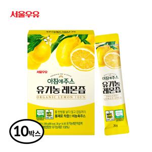 서울우유 아침에주스 유기농 레몬즙 20g 14포 10박스 - NFC 레몬100% 착즙주스 액상스틱 레몬원액