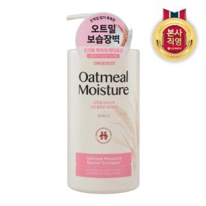 오가니스트 오트밀 모이스처 스킨 릴리프 바디로션 머스크향 680ml