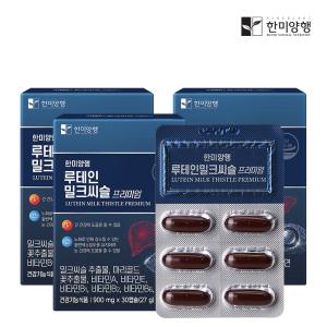 한미양행 루테인 밀크씨슬 900mg x 30캡슐 3박스 3개월분+면역채우다