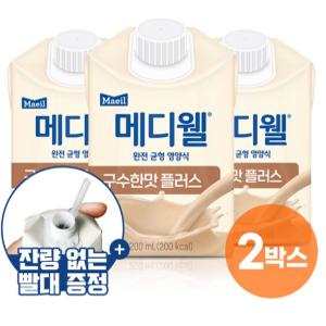 메디웰 구수한맛 200ml x 2박스(60개)