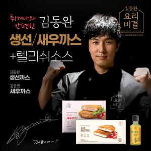 김동완 생선까스 5팩+새우까스 4팩+렐리쉬소스 1병