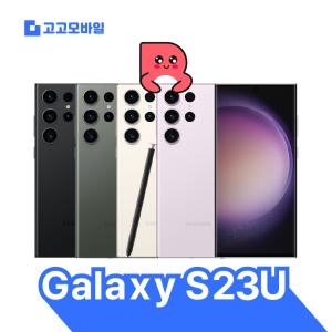 [삼성 정품 리퍼폰] 갤럭시S23울트라_512GB / 1TB 액정&배터리&외관 전체 교체,삼성 A/S 1년 무상보증,공기계,알뜰폰