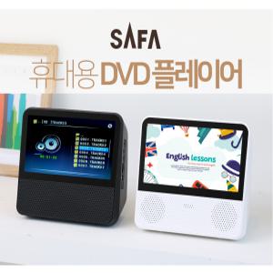 휴대용DVD CD 영화 음악 어학-학습용 블루투스-송수신 FM라디오 USB-동영상 배터리내장 스피커내장 리모컨