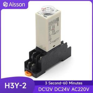 H3Y-2  타이머 타임 릴레이 스위치 DPDT 로터리 노브 조절 가능 가능  소켓 포함 AC220V DC12V 24V 0-60 분