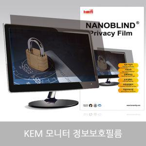 KEM 모니터 정보보안 보호필름 22형 475X298mm노트북액정 액호 액안 개인 사생활 프라이버시 보안기