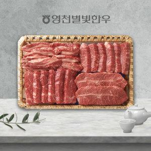 [냉장][영천축협한우직판]1++로스구이 채반7호 (1.2kg 내외 / 치마살300g.부채살300g.업진살300g.갈비살300