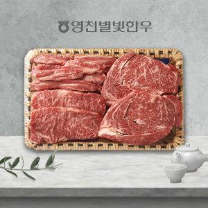 [냉장][영천축협한우직판]1++로스구이 채반5호 (1.2kg 내외 / 등심500g.채끝500g.갈비살200g)