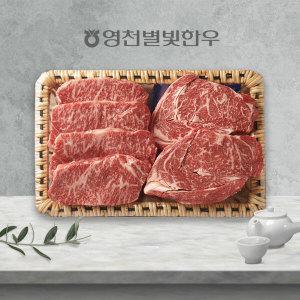 [냉장][영천축협한우직판]로스구이 채반1호 (1kg 내외 / 등심500g.채끝500g)