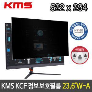 KMS KCF 정보 보호 필름 23.6 와이드 엿보기방지 국산모니터 보안 차단 사생활침해 개인 엿보기 모니터기