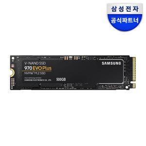 삼성전자 공식인증 삼성SSD 970 EVO Plus NVME M.2 SSD 500GB MZ-V7S500BW (정품)