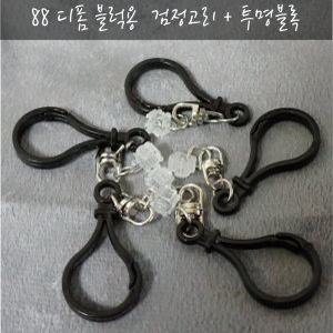 가방고리, 88 디폼 블럭용, 검정 고리+투명 블록, 5개 세트