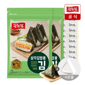 [광천김] 삼각김밥김 (무조미) 100매 + 삼각틀