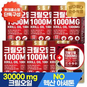 (6+1) 남극 크릴오일 1000MG 총7박스(210캡슐) 7개월분/ 인지질 58 이상원료 남극