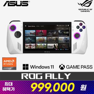 [특가 99만] ASUS ROG ALLY RC71L-NH001W UMPC Z1 Extreme/16GB/512GB/Win11 엘라이 휴대용 게임기