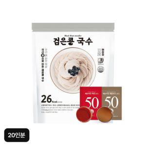 우리콩 검은콩국수 20인분(면X20+비빔소스X10+해물육수X10)