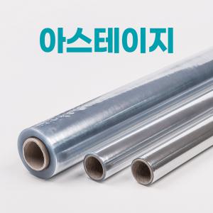 아스테이지 1T롤 친환경 방풍비닐 0.15mm 120cmx22m외 9종 책포장가능