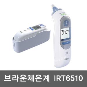 브라운 귀체온계 IRT-6510 +필터21개포함 공식AS