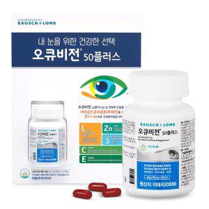 [바슈롬] 오큐비전50 플러스 루테인 (1개월분) 750mg x 60C