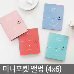 [데얼스]4x6포켓 미니앨범 포켓식 사진 포토