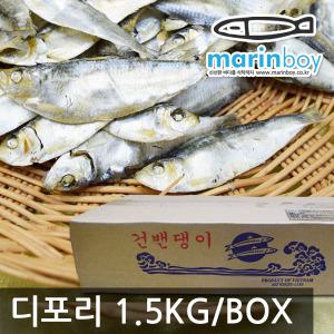 마린보이 품질좋은 디포리 고노리 1.5kg/box 원물박스그대로