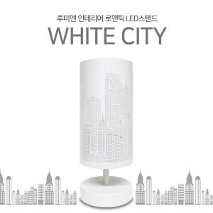 인테리어 LED 스탠드 화이트씨티 침대 거실 무드등