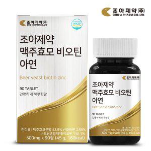 [닥터루트]조아제약 맥주효모 비오틴 아연 4박스 500mg x 360정