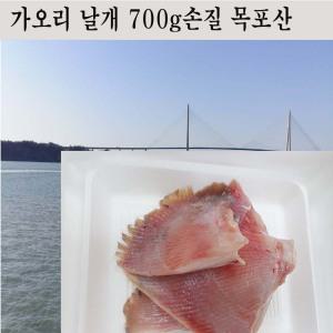 가오리날개살 700g 가오리횟감