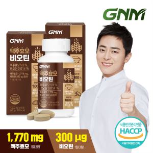 GNM 맥주효모 비오틴 비타민B 1,000mg 90정 x 2병 / 검은콩 분말