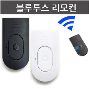 블루투스 셀카 리모컨 KC인증 셀카봉호환 삼성셀피스틱 삼각대 808액션짐벌 루이트 다이소 팔공팔