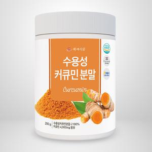 강황 수용성 커큐민 분말 200g 1통 HACCP 인증제품