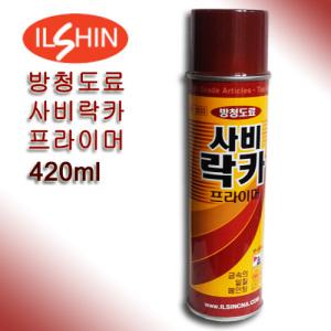 일신 사비락카 방청프라이머 락카스프레이 420ml