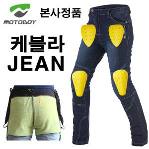 MOTOBOY 모토보이 본사정품 3D 프리미엄 오토바이 케블라청바지 라이딩진 바이크청바지