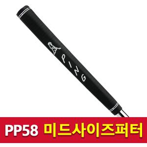 핑골프퍼터그립 pp58 미드사이즈 퍼트 퍼팅 58r 셀프그립 교체장비 양면테이프 남성여성