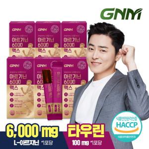 아르기닌 6000 맥스 타우린 비타민C 6박스 / 비타민B 블랙마카 분말 시트룰린