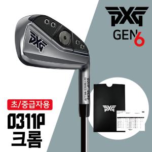 PXG 단품아이언 젠6 0311XP,P GEN6 초중급자 IRON