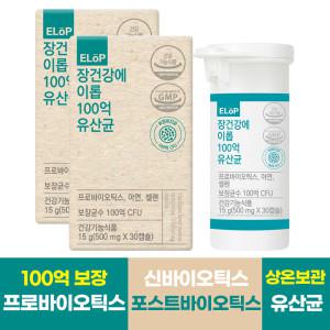 장건강에 이롭 100억 유산균 프로바이오틱스 500mg x 30캡슐 2박스