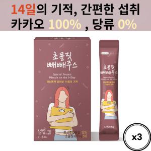 초콜릿 빼빼주스 클렌즈 몸신 다이어트 비타민 카카오 폴리페놀 항산화 단호박 3팩 (42포)