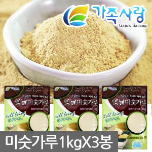 옛날미숫가루 3kg(1kgx3팩)43곡/까망콩/간편간식/선식