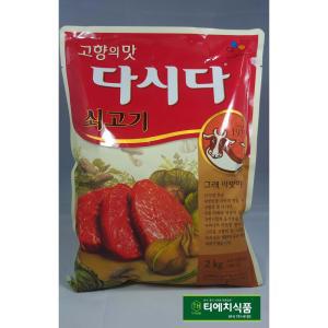 CJ백설 제일제당 쇠고기다시다 2kg