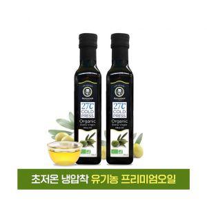 브로슈낭 유기농 올리브오일 초저온 냉압착 엑스트라버진 250ml x 2 산도 0.2% 유럽